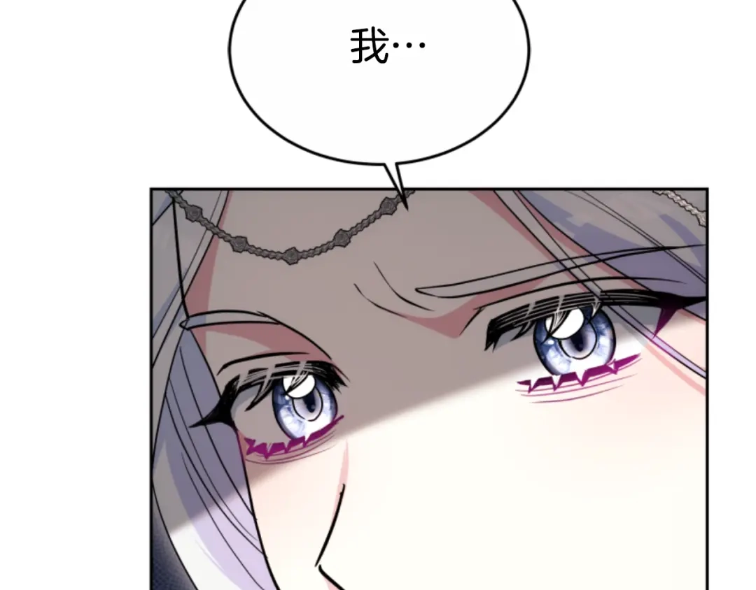 《蕾伊娜的龙》第52话 机会的魔女 第88页