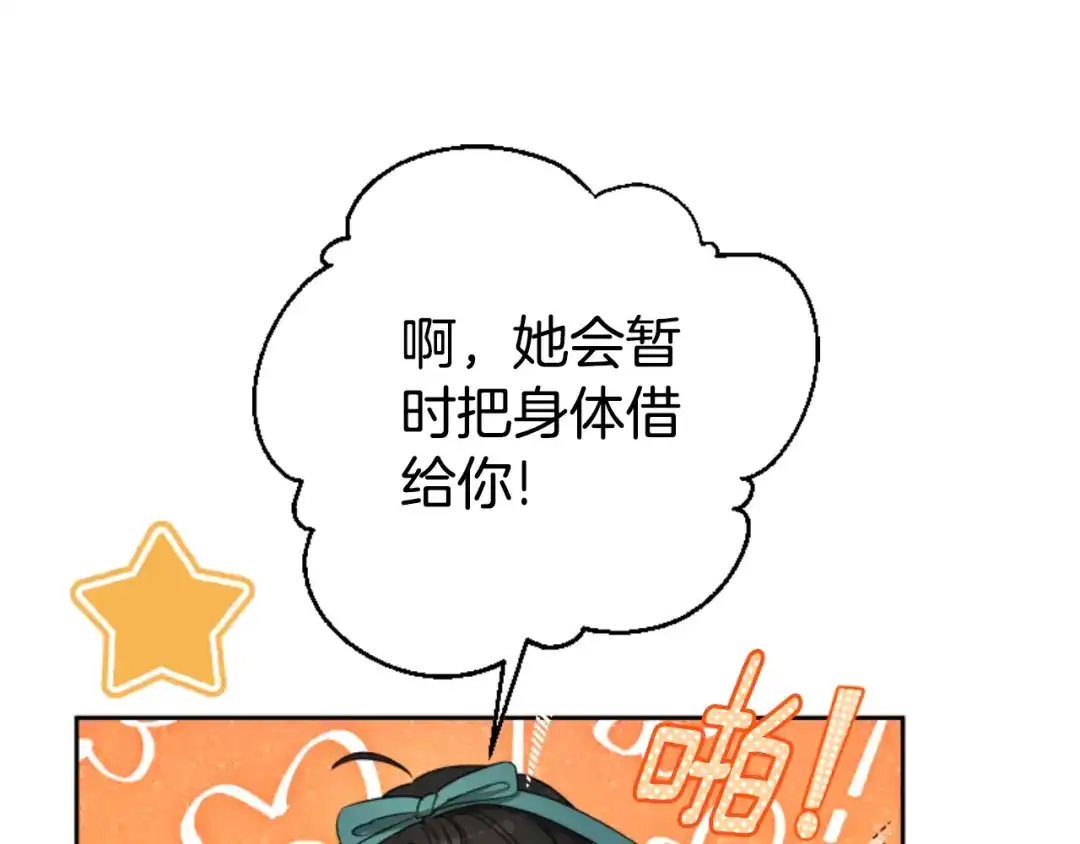 《蕾伊娜的龙》第52话 机会的魔女 第155页