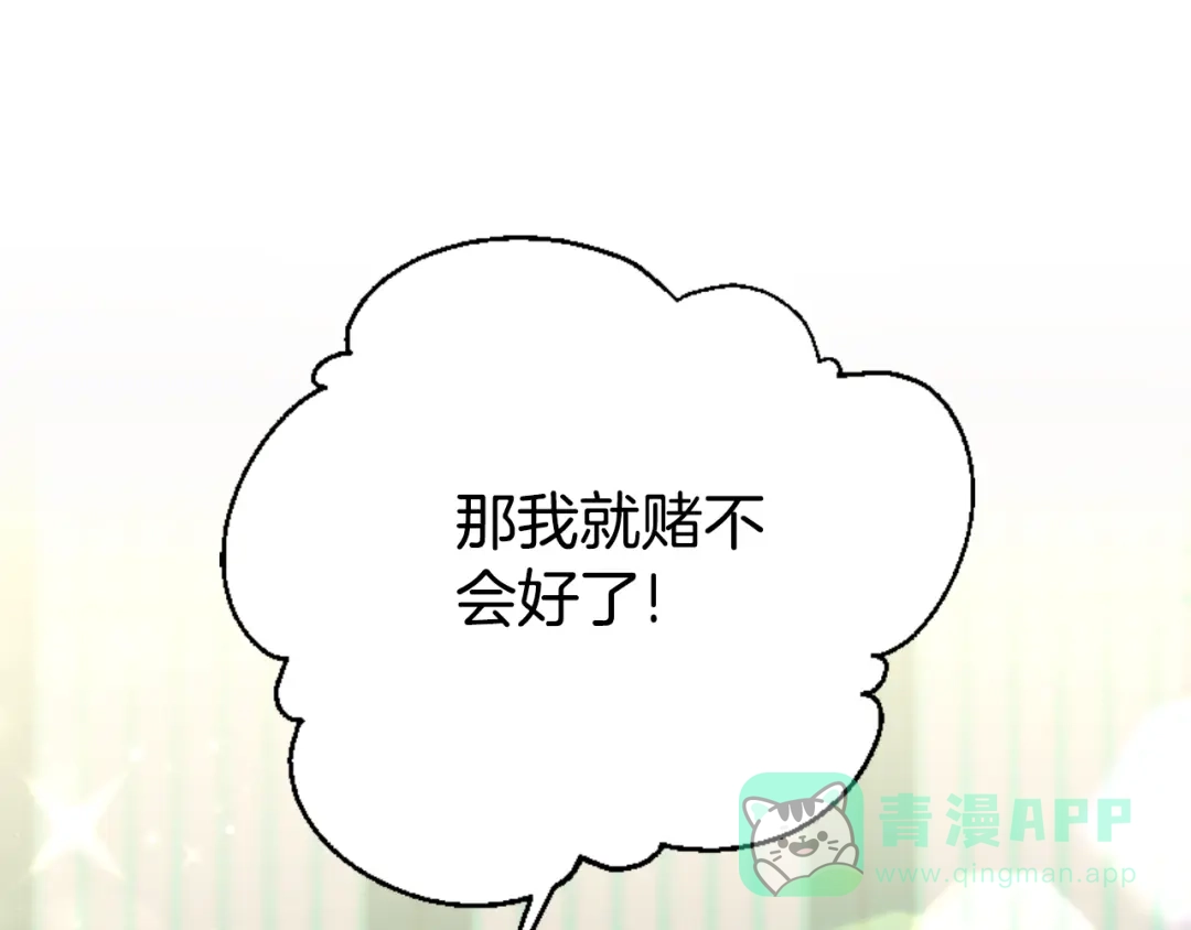 《蕾伊娜的龙》第52话 机会的魔女 第136页