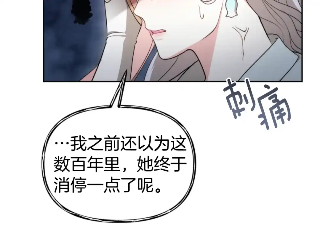 《蕾伊娜的龙》第52话 机会的魔女 第15页