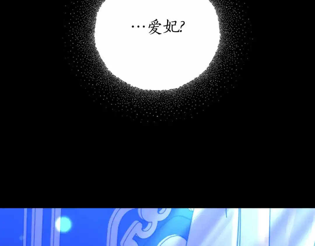 《蕾伊娜的龙》第52话 机会的魔女 第188页