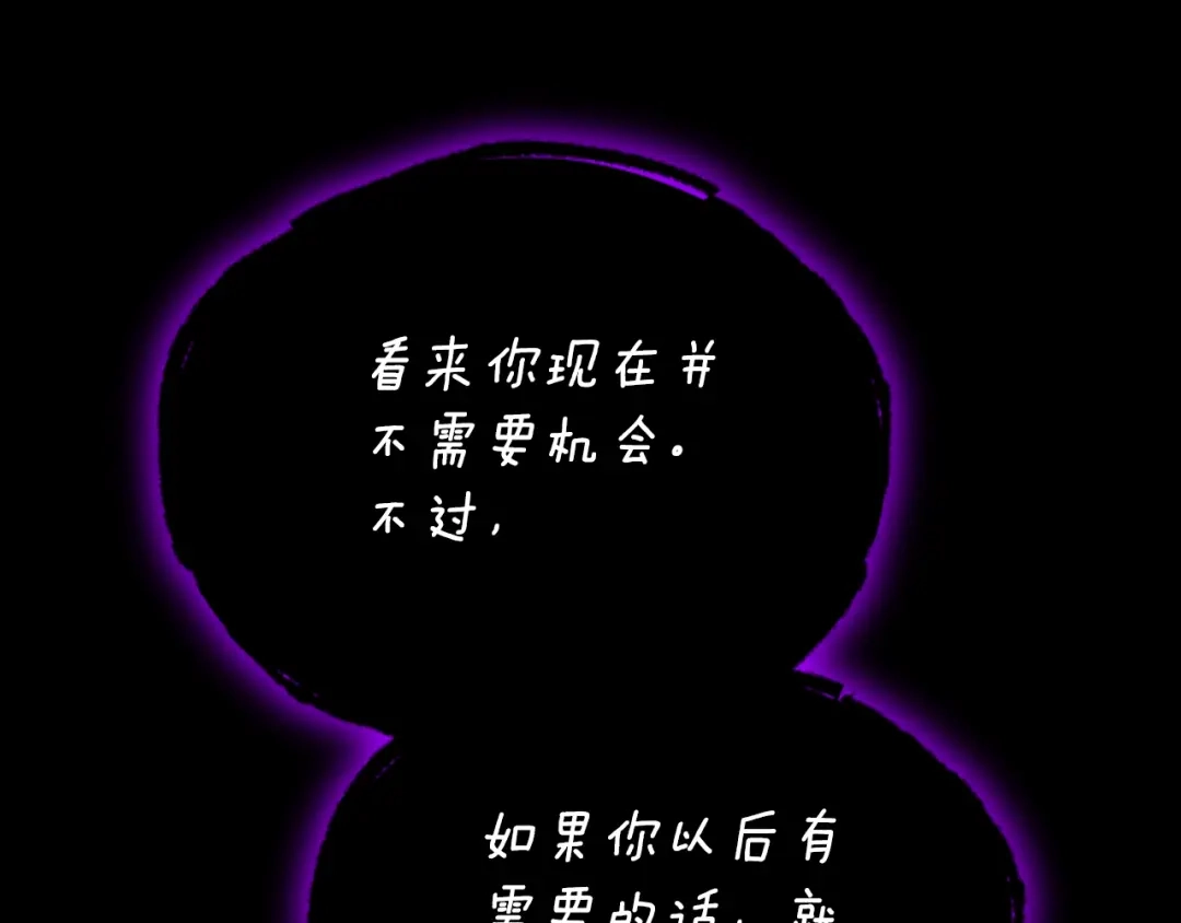 《蕾伊娜的龙》第52话 机会的魔女 第73页