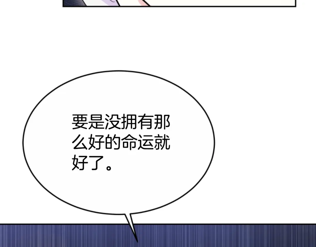 《蕾伊娜的龙》第52话 机会的魔女 第89页