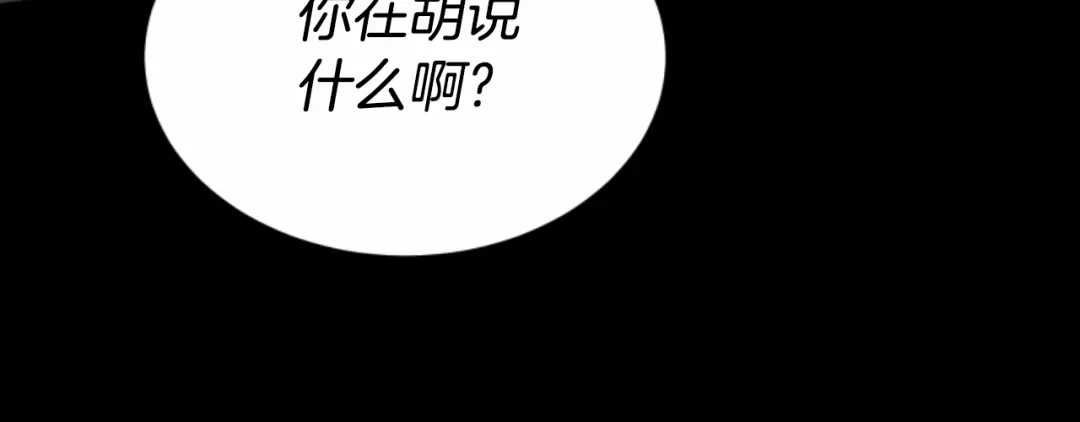 《蕾伊娜的龙》第52话 机会的魔女 第64页
