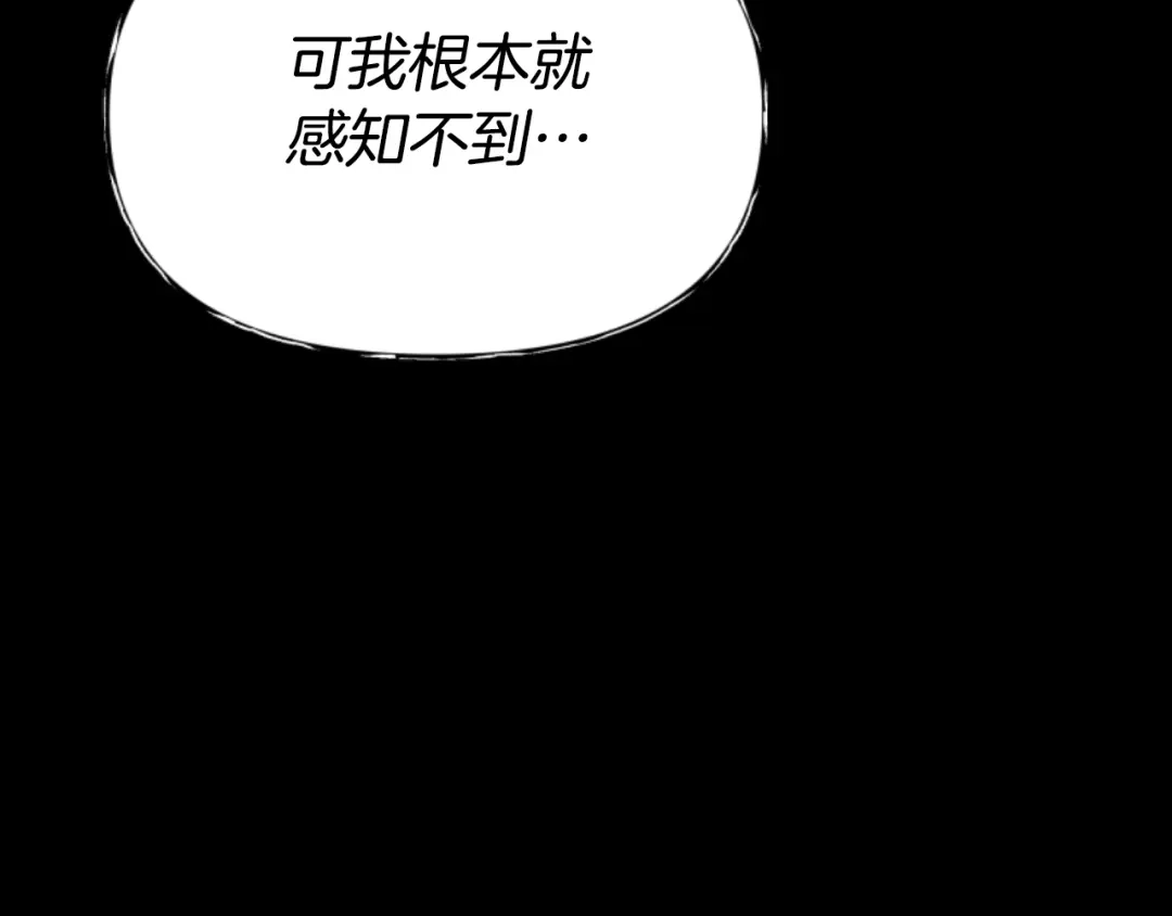 《蕾伊娜的龙》第52话 机会的魔女 第184页