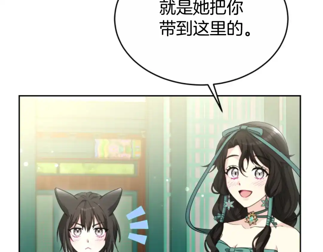 《蕾伊娜的龙》第52话 机会的魔女 第148页