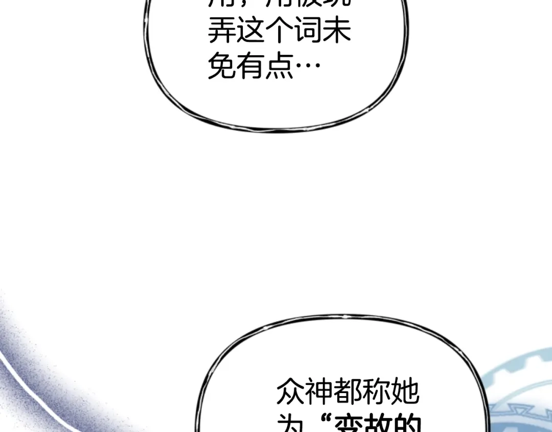 《蕾伊娜的龙》第52话 机会的魔女 第43页
