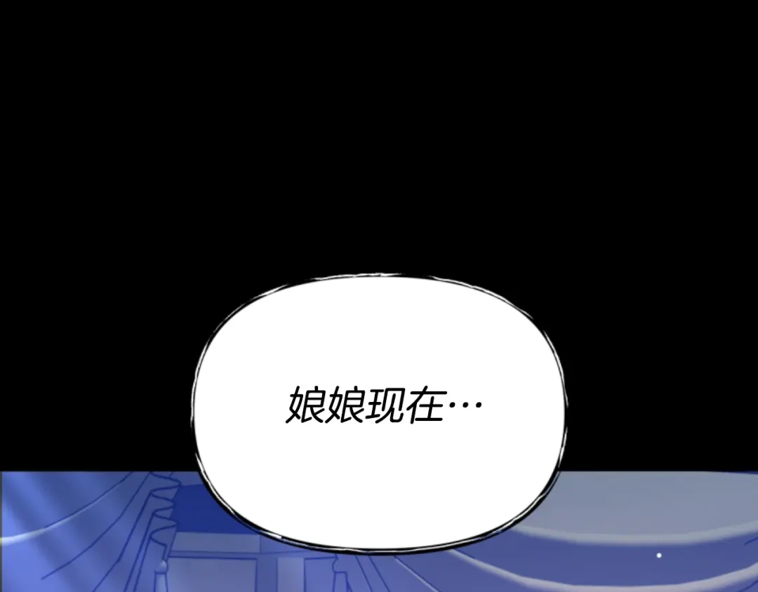 《蕾伊娜的龙》第52话 机会的魔女 第175页