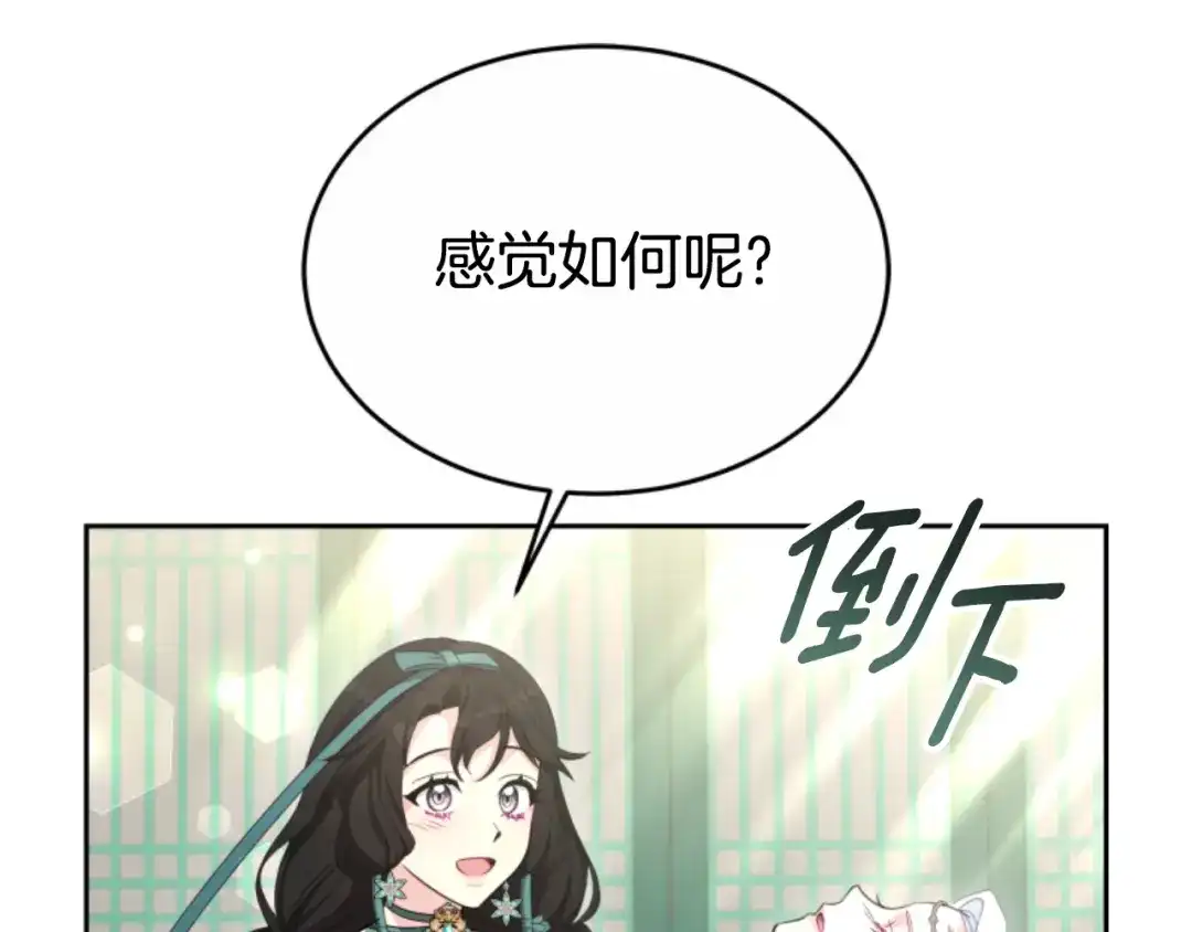 《蕾伊娜的龙》第52话 机会的魔女 第162页