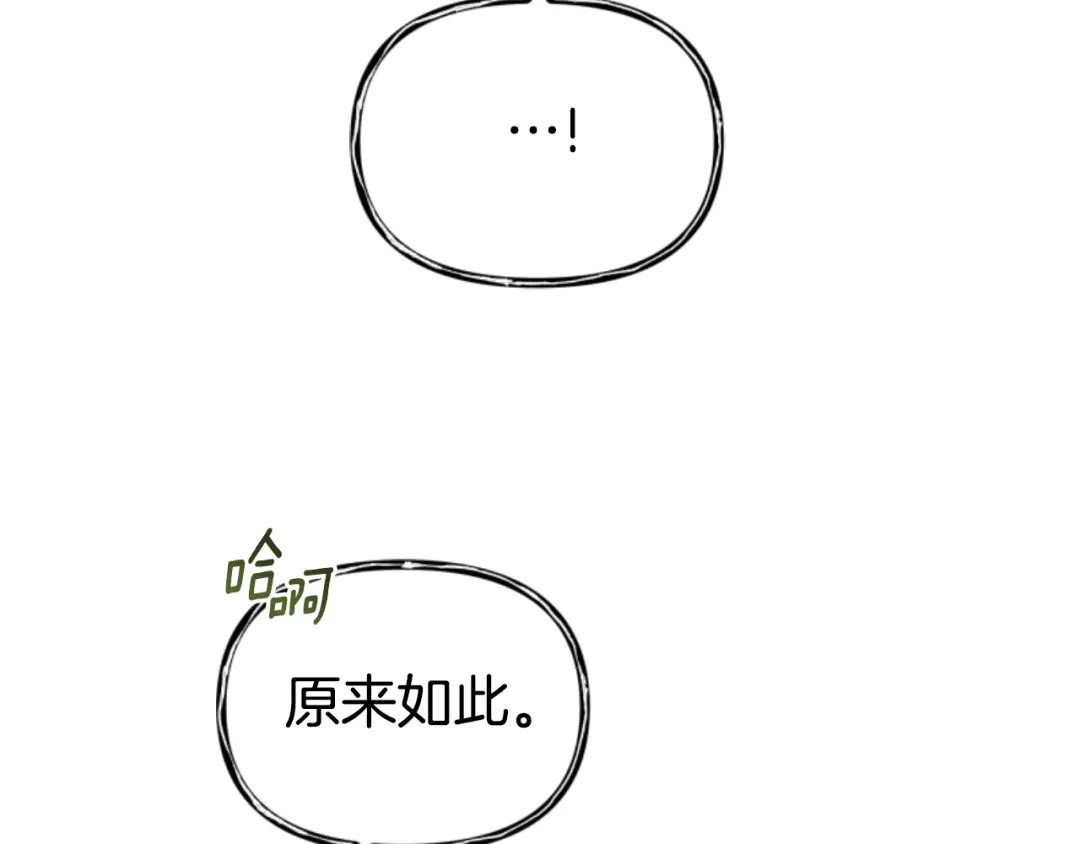 《蕾伊娜的龙》第52话 机会的魔女 第8页