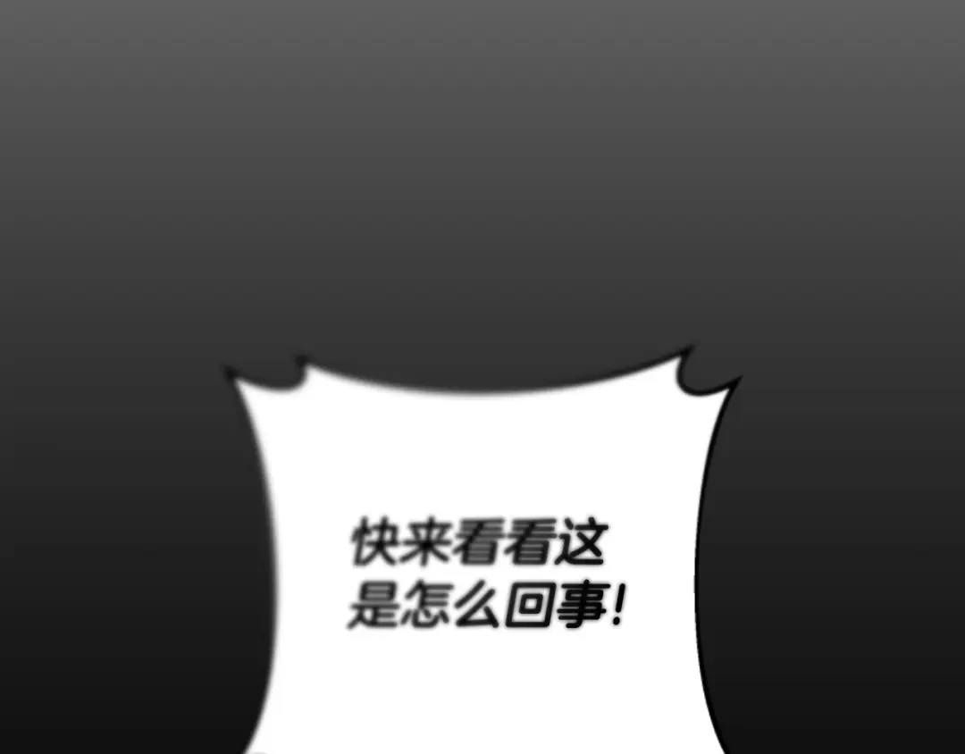 《蕾伊娜的龙》第52话 机会的魔女 第172页