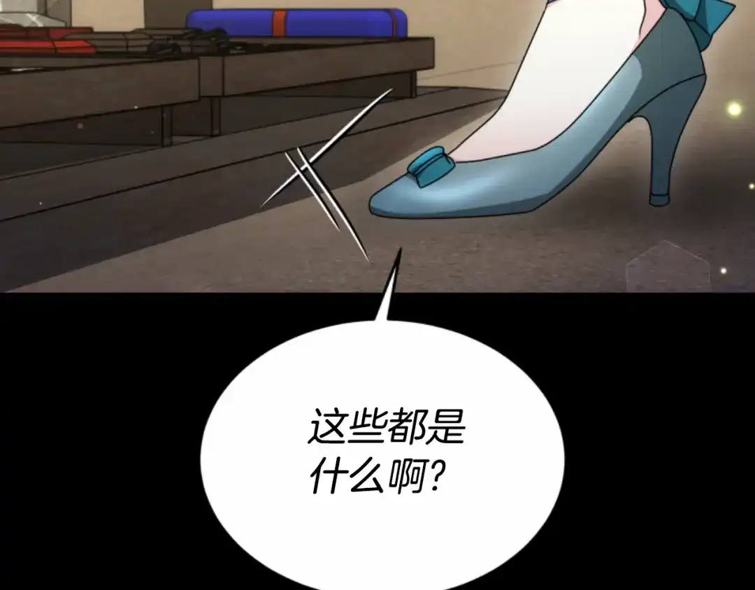 《蕾伊娜的龙》第52话 机会的魔女 第57页
