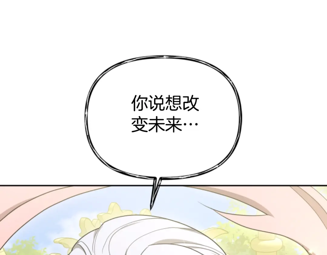 《蕾伊娜的龙》第52话 机会的魔女 第30页