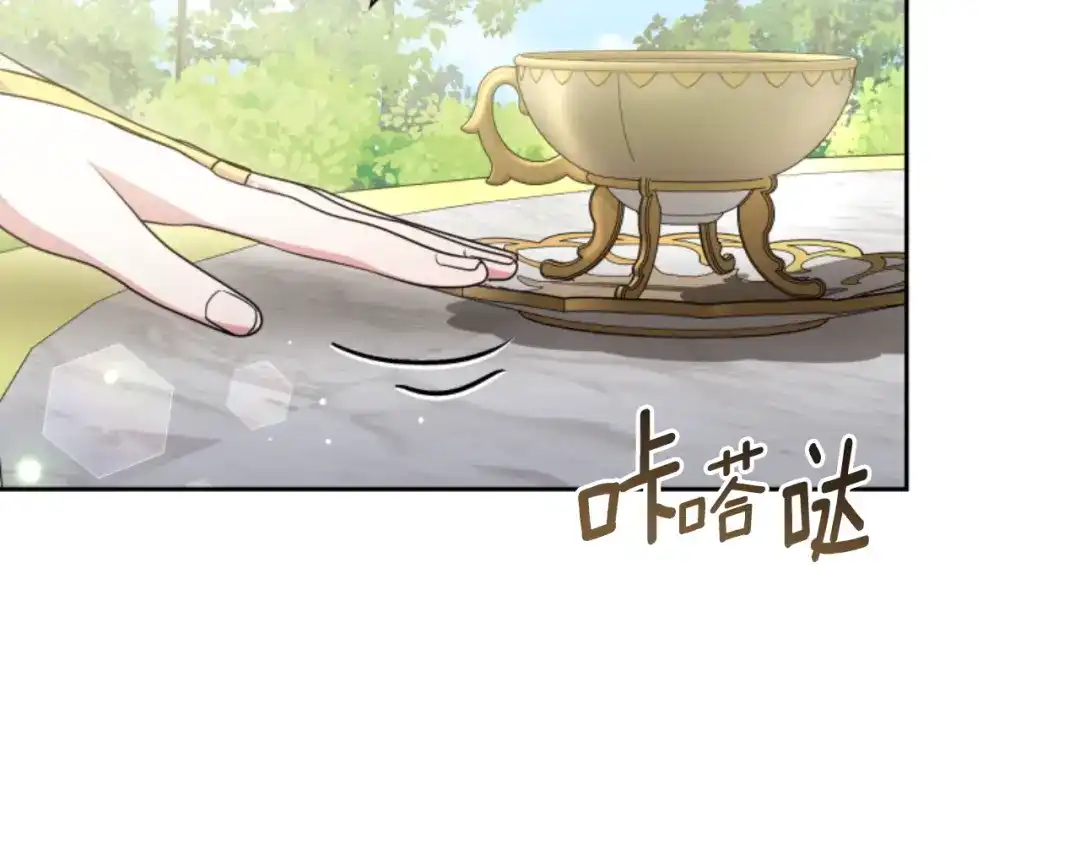 《蕾伊娜的龙》第52话 机会的魔女 第38页