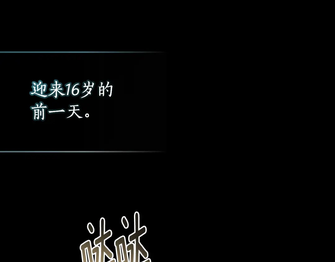《蕾伊娜的龙》第52话 机会的魔女 第55页