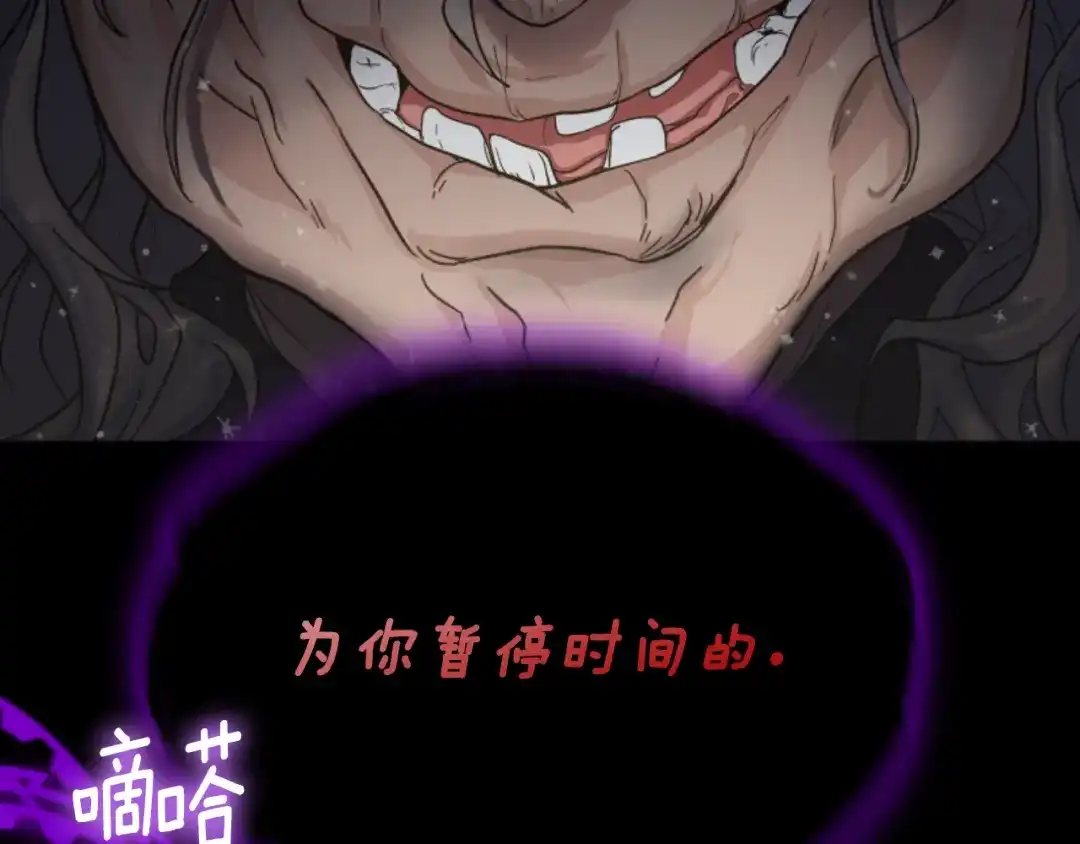 《蕾伊娜的龙》第52话 机会的魔女 第78页