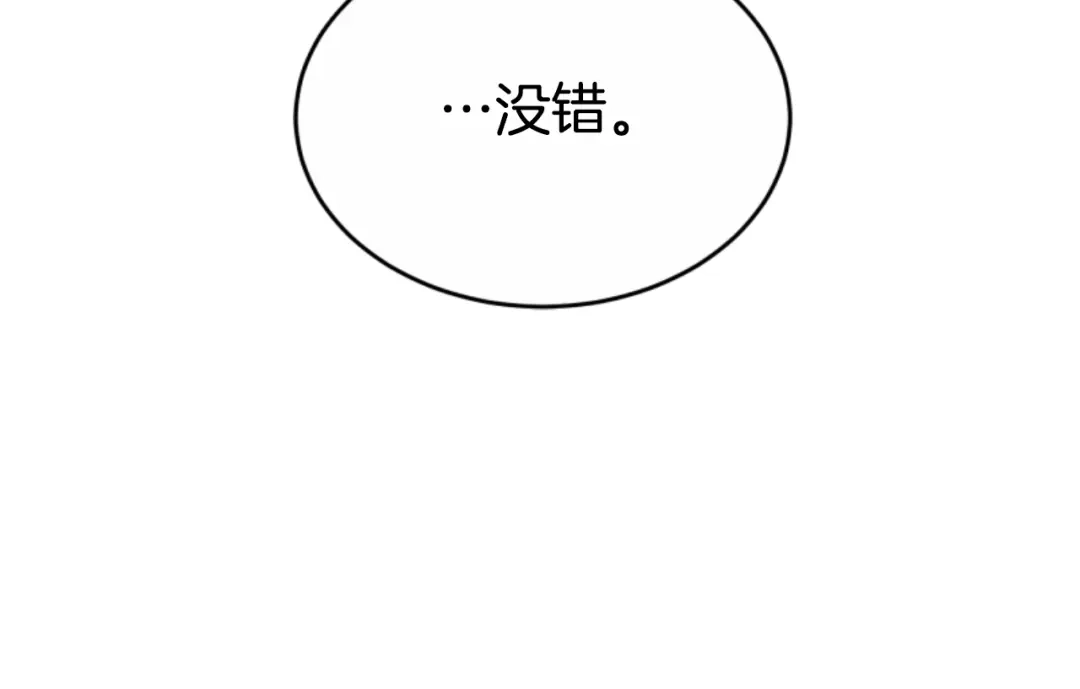 《蕾伊娜的龙》第52话 机会的魔女 第127页