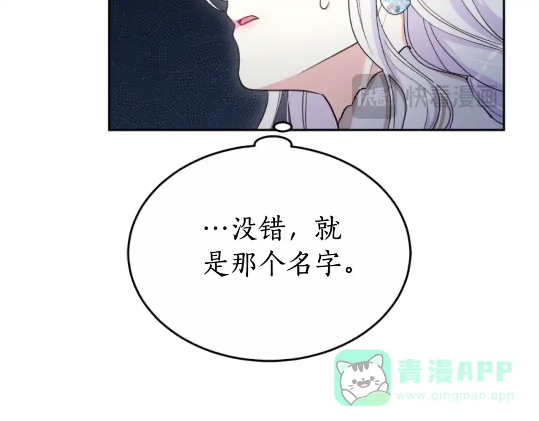 《蕾伊娜的龙》第52话 机会的魔女 第26页