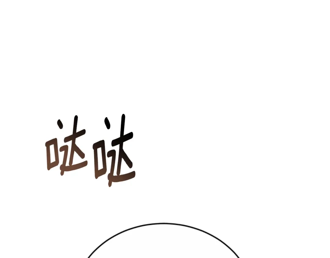 《蕾伊娜的龙》第52话 机会的魔女 第143页