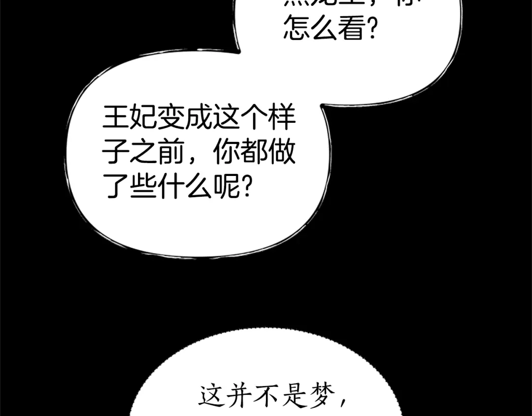 《蕾伊娜的龙》第53话 非她不可 第69页