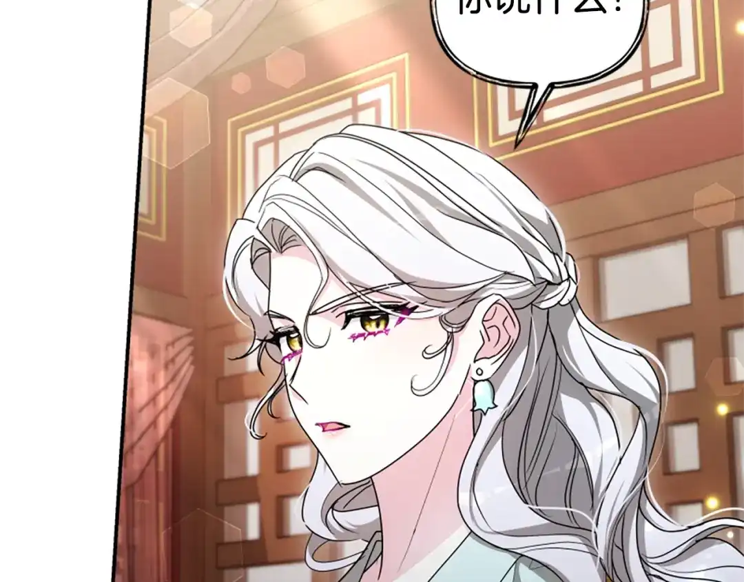 《蕾伊娜的龙》第53话 非她不可 第167页