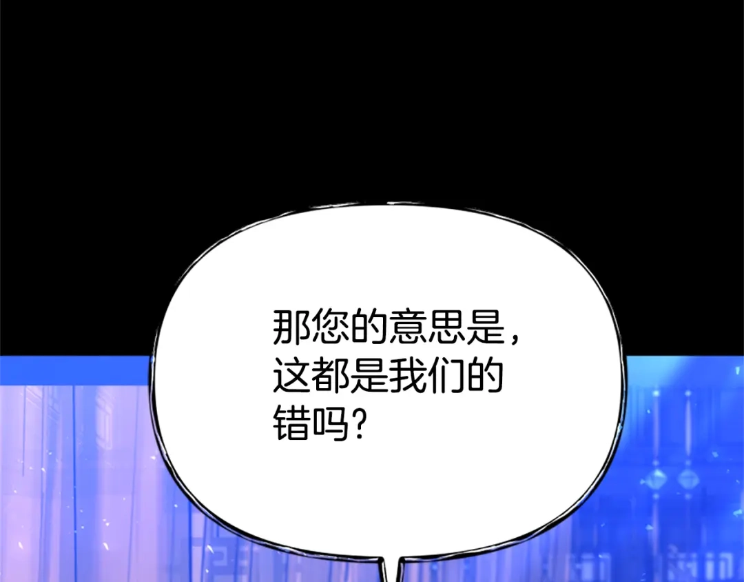 《蕾伊娜的龙》第53话 非她不可 第58页