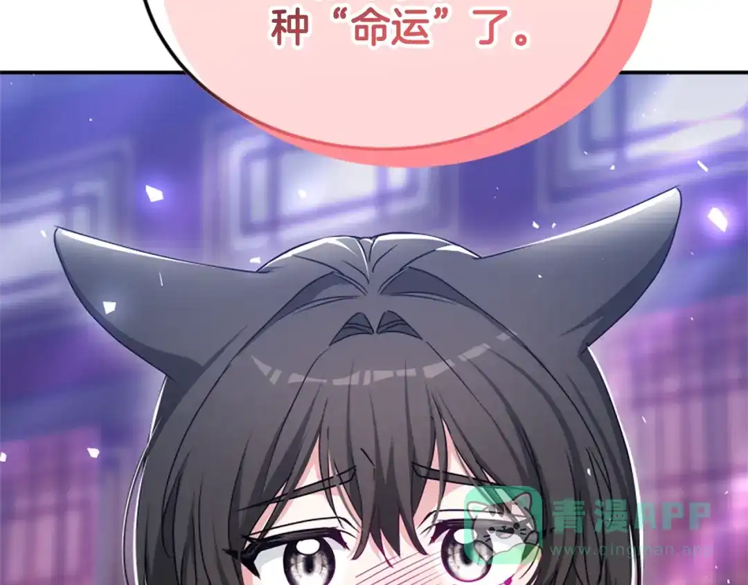 《蕾伊娜的龙》第53话 非她不可 第226页