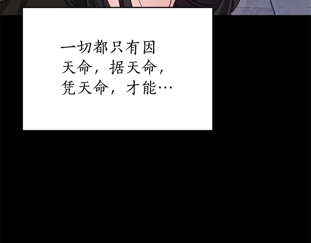 《蕾伊娜的龙》第53话 非她不可 第110页