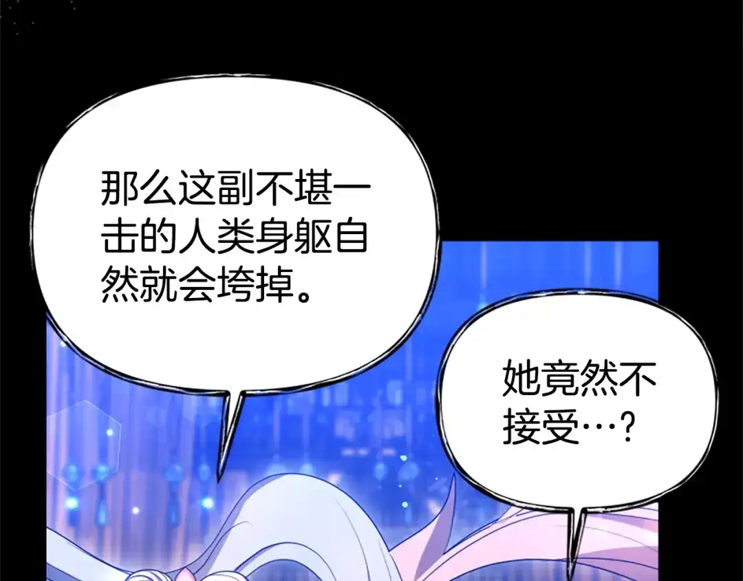 《蕾伊娜的龙》第53话 非她不可 第40页