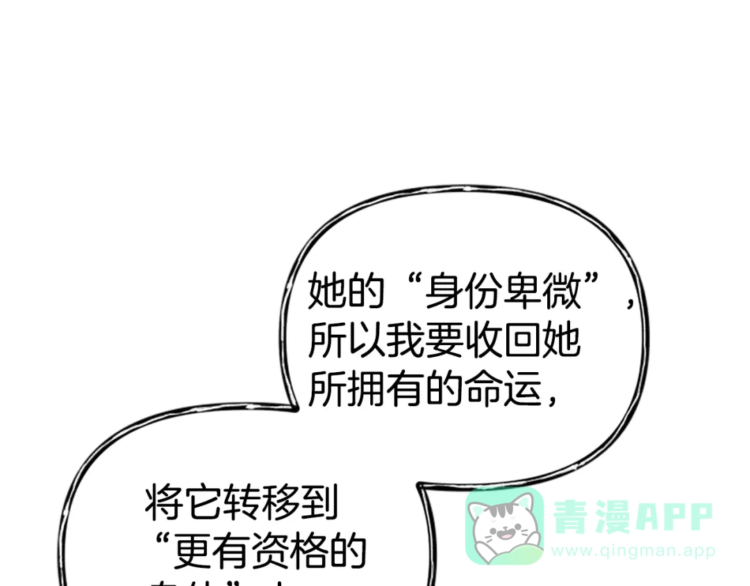 《蕾伊娜的龙》第53话 非她不可 第146页