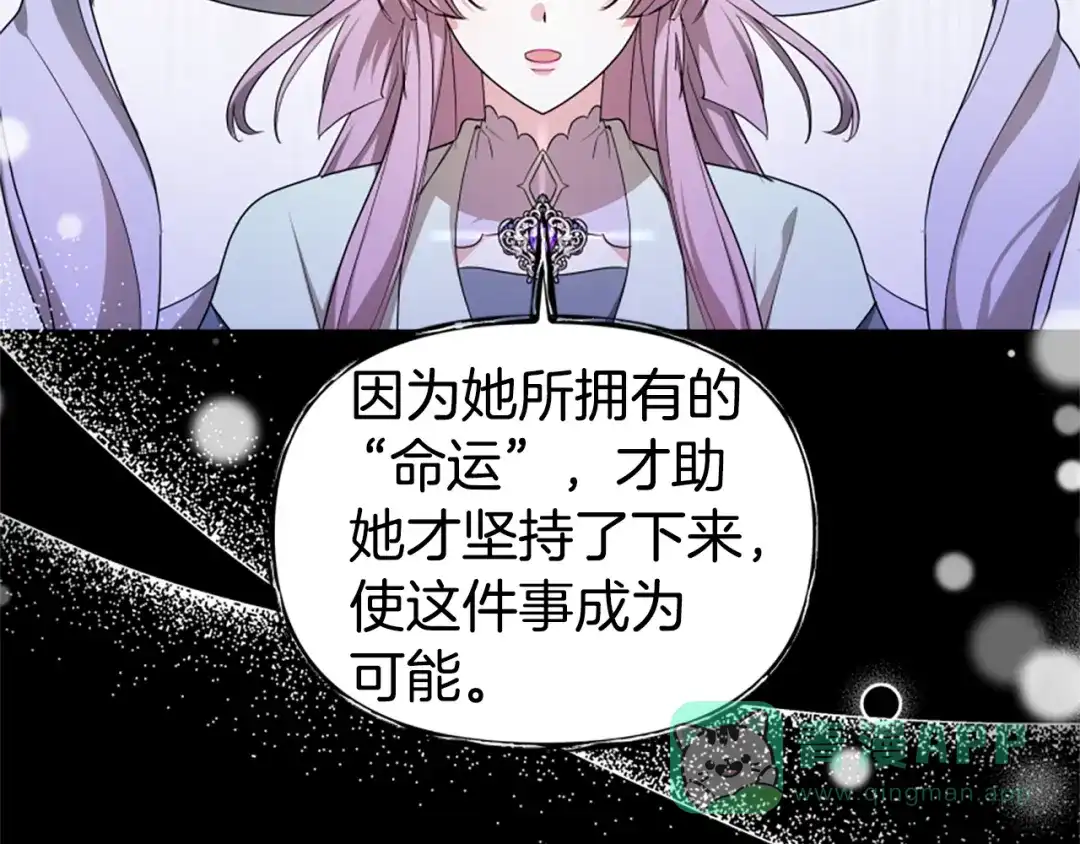 《蕾伊娜的龙》第53话 非她不可 第36页