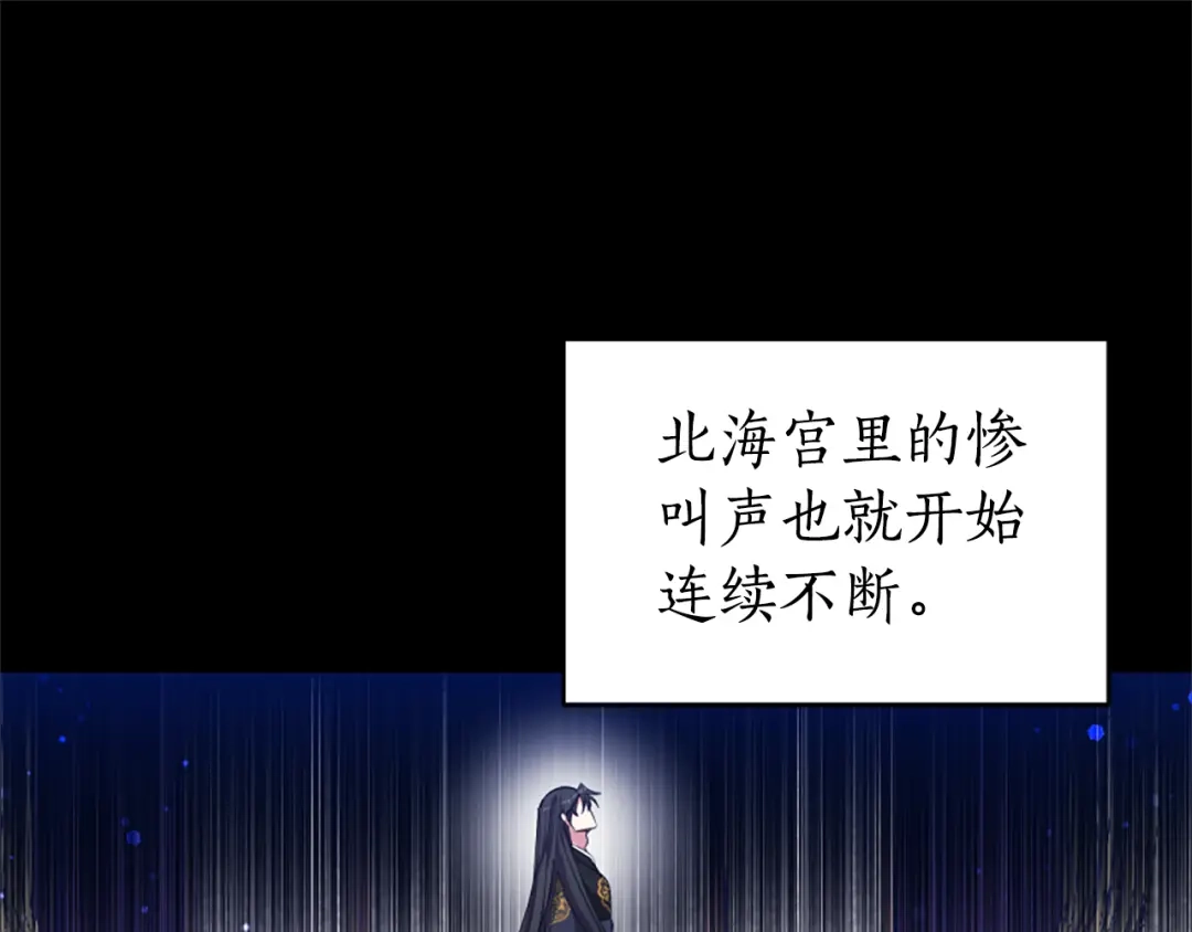 《蕾伊娜的龙》第53话 非她不可 第104页