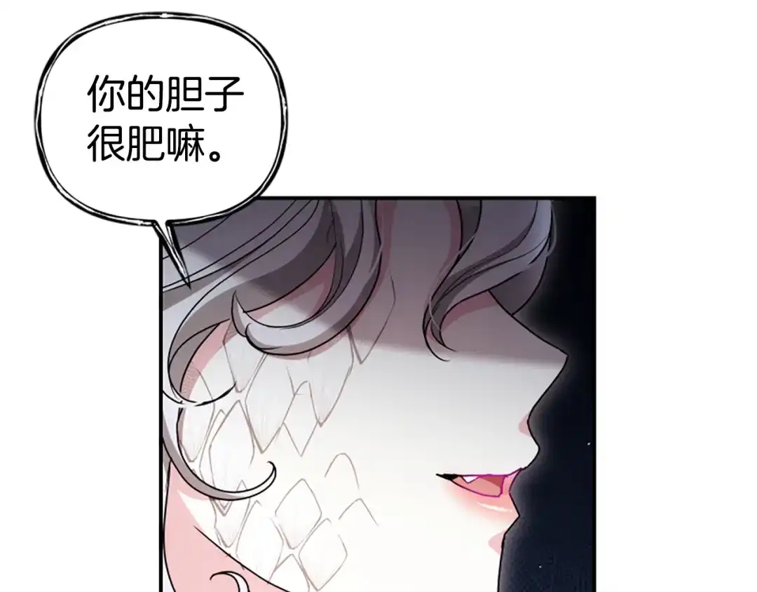 《蕾伊娜的龙》第53话 非她不可 第188页