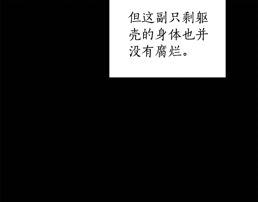 《蕾伊娜的龙》第53话 非她不可 第90页