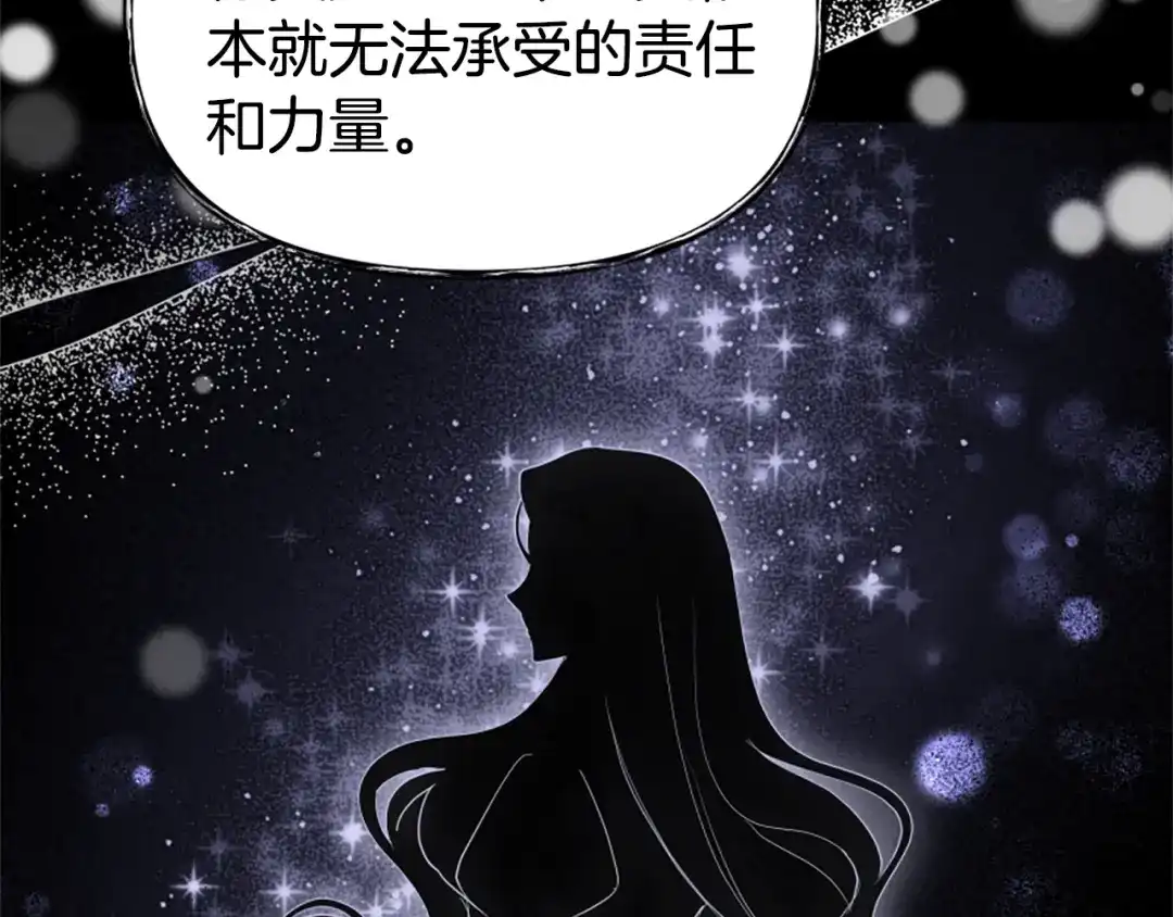 《蕾伊娜的龙》第53话 非她不可 第34页