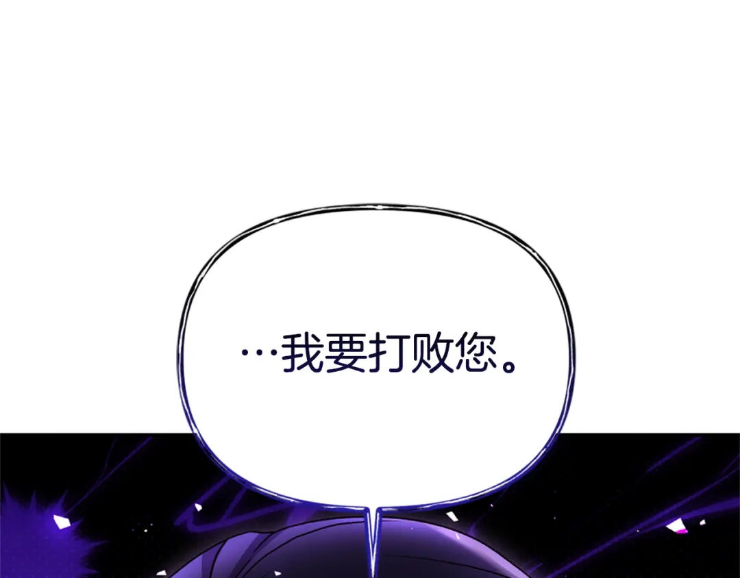 《蕾伊娜的龙》第53话 非她不可 第193页