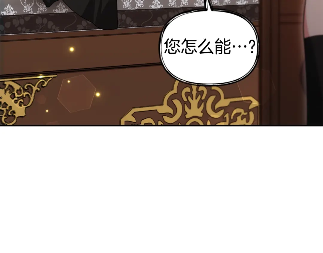 《蕾伊娜的龙》第53话 非她不可 第148页