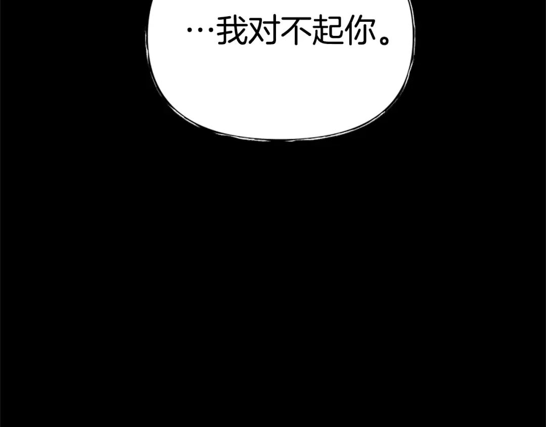 《蕾伊娜的龙》第53话 非她不可 第119页