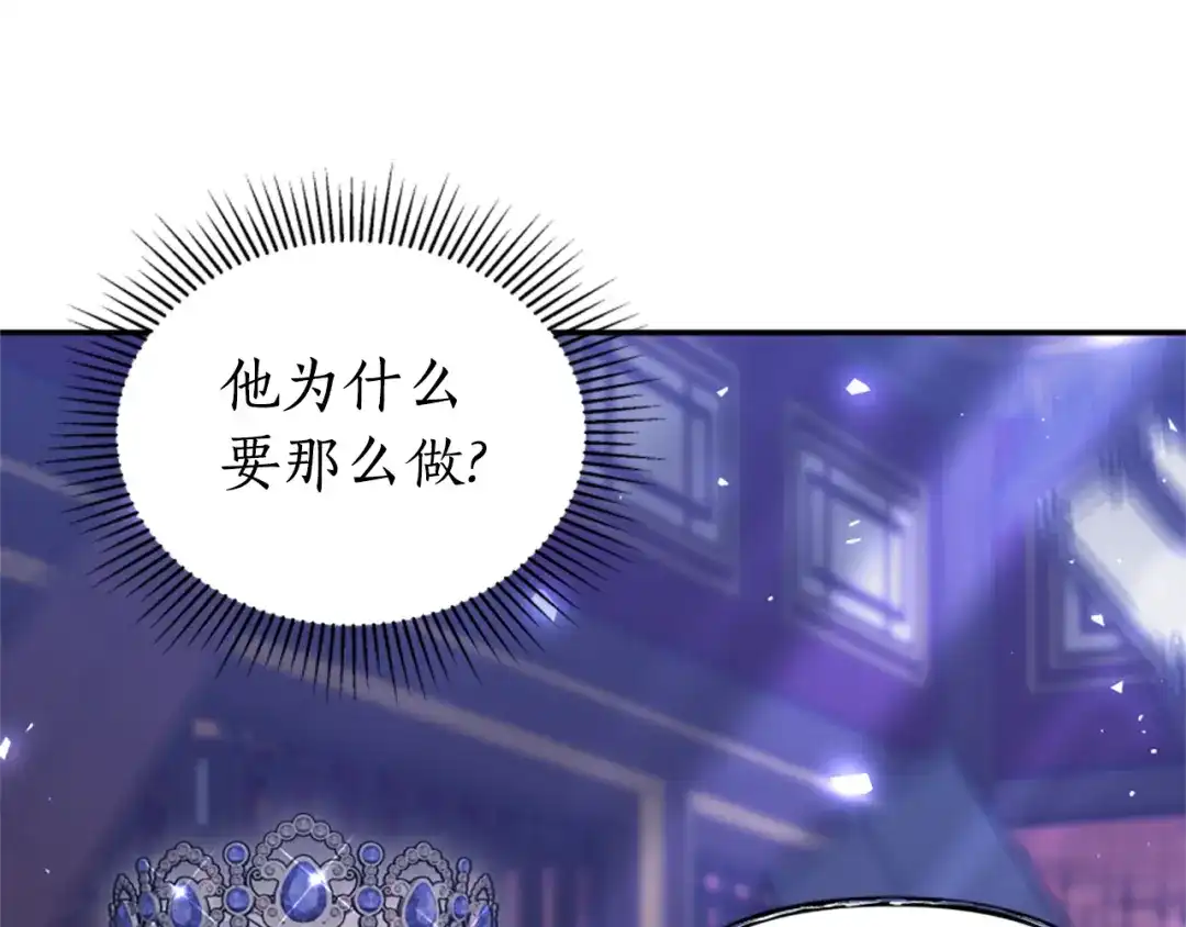 《蕾伊娜的龙》第53话 非她不可 第209页