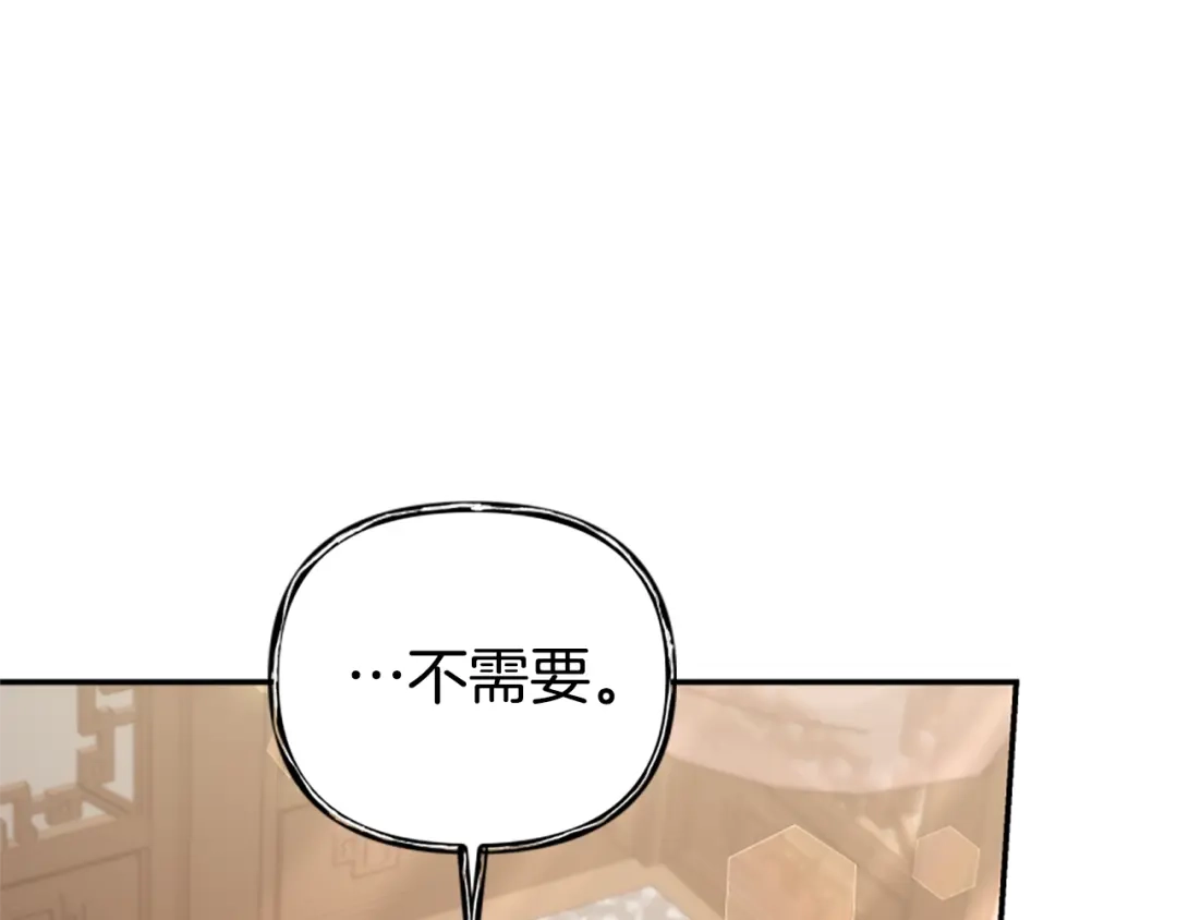 《蕾伊娜的龙》第53话 非她不可 第164页