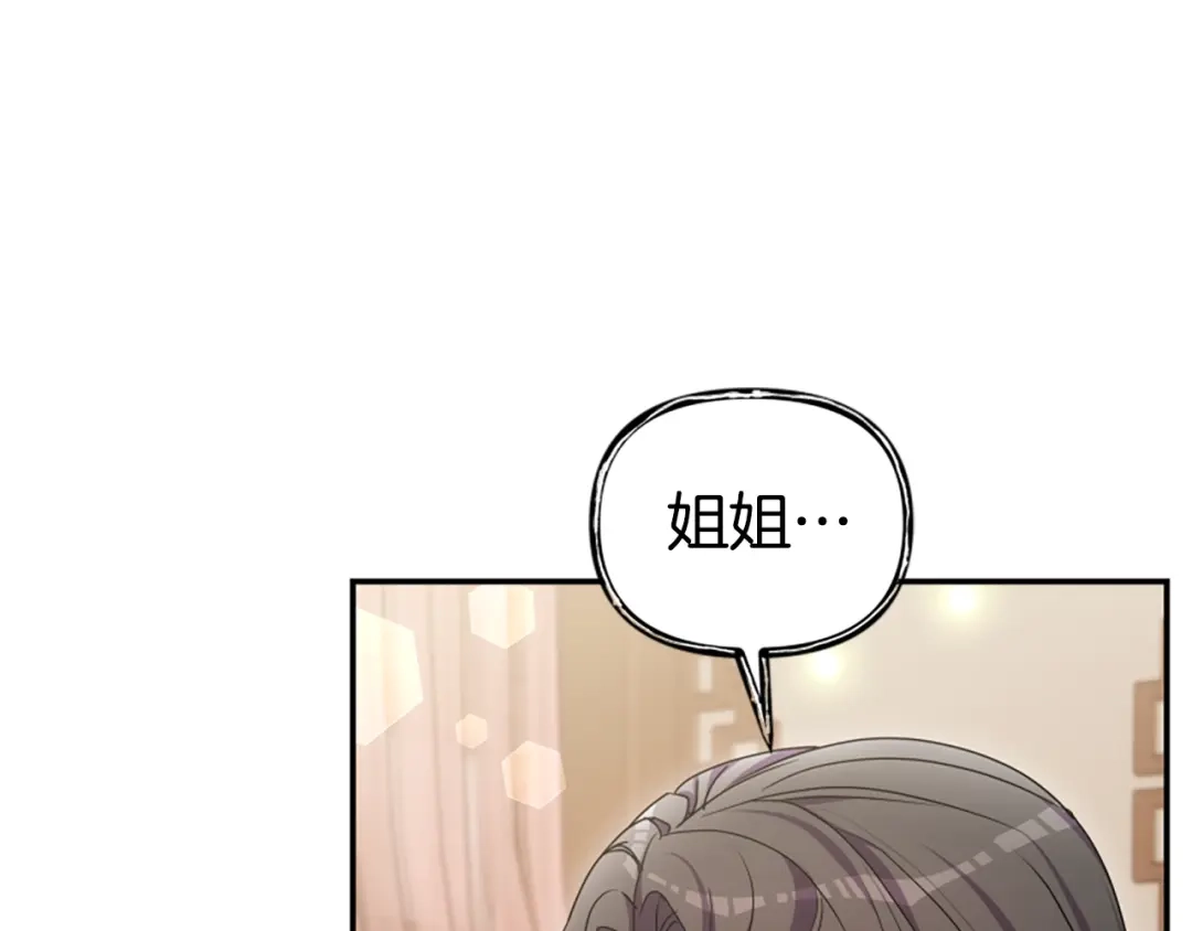 《蕾伊娜的龙》第53话 非她不可 第157页