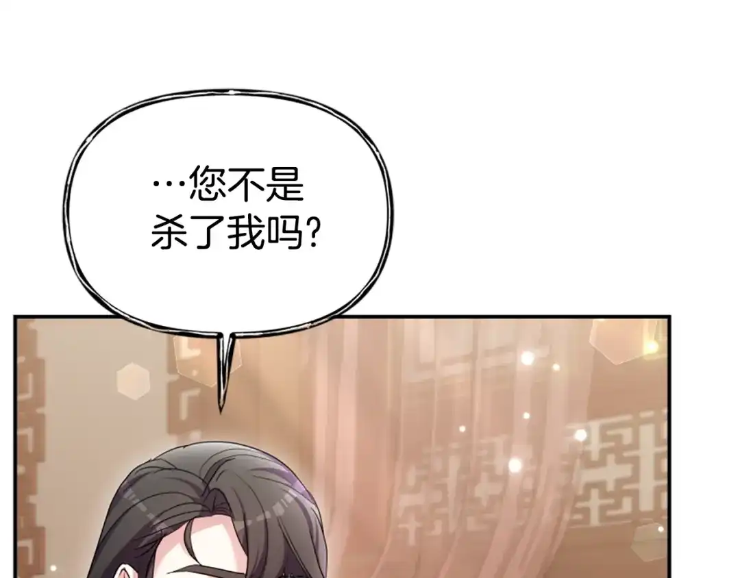 《蕾伊娜的龙》第53话 非她不可 第137页
