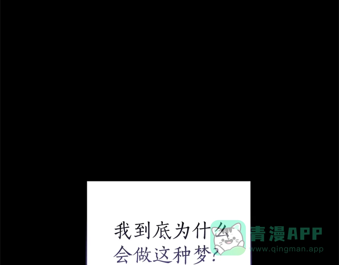 《蕾伊娜的龙》第53话 非她不可 第21页
