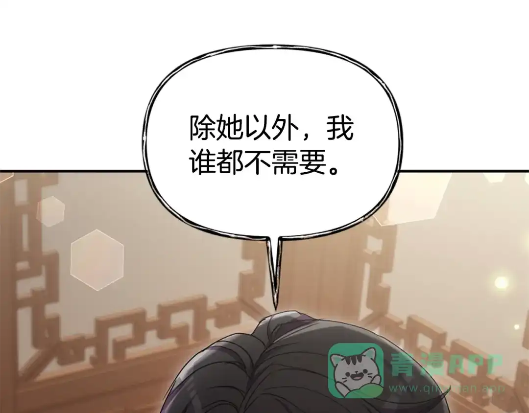 《蕾伊娜的龙》第53话 非她不可 第171页