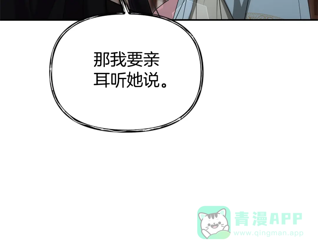 《蕾伊娜的龙》第53话 非她不可 第176页