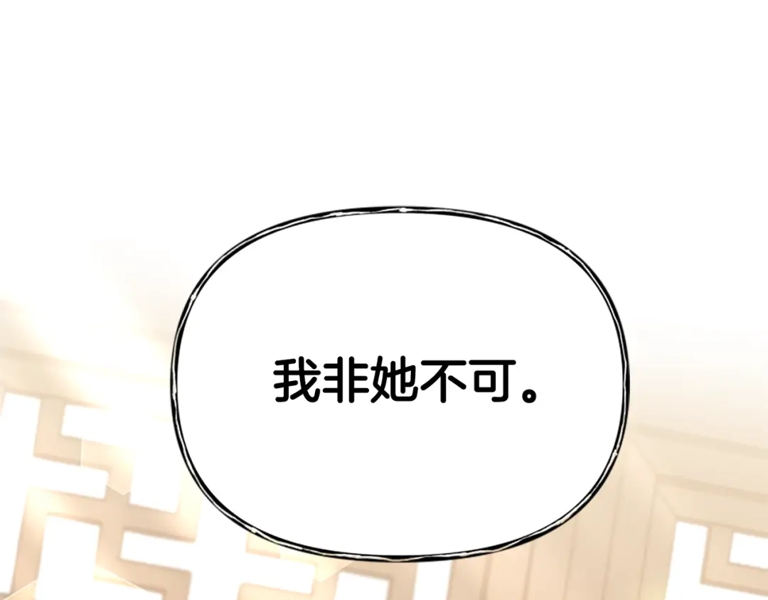 《蕾伊娜的龙》第53话 非她不可 第149页