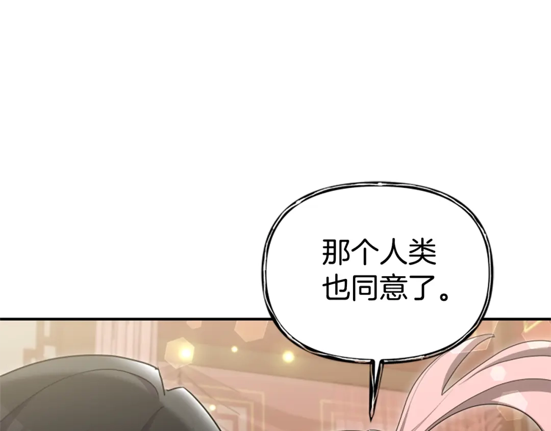 《蕾伊娜的龙》第53话 非她不可 第174页