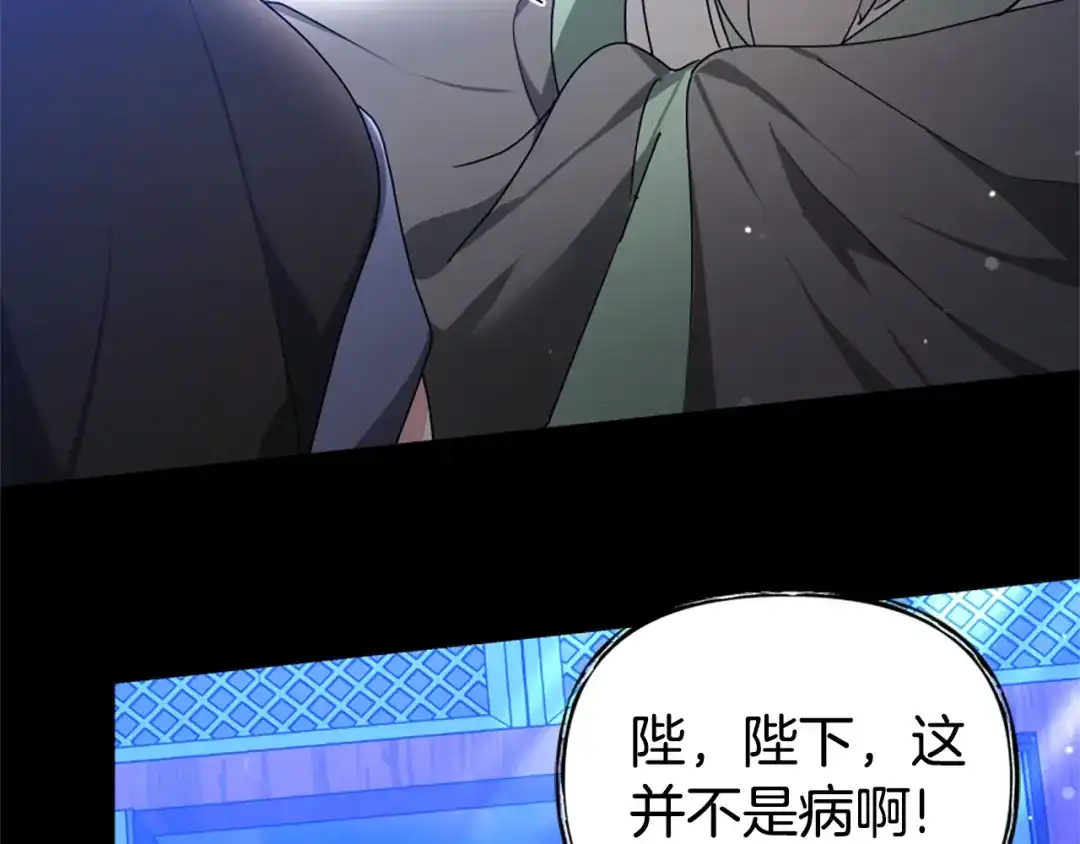 《蕾伊娜的龙》第53话 非她不可 第14页