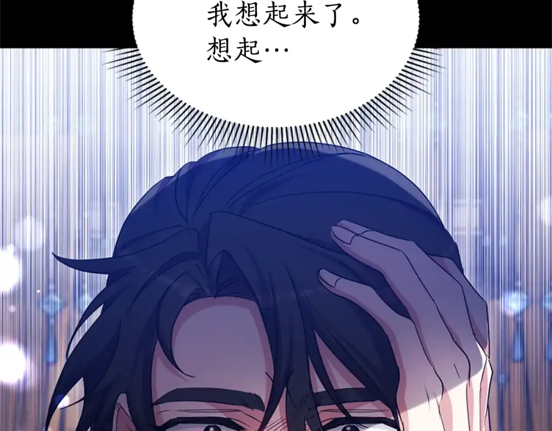 《蕾伊娜的龙》第53话 非她不可 第70页