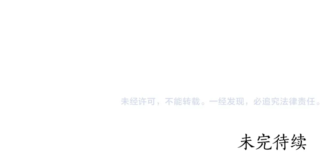 《蕾伊娜的龙》第53话 非她不可 第229页